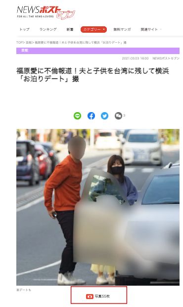 緊咬！福原愛地位高　遭日本2大週刊罕見夾攻「與江宏傑婚變」