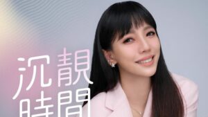 李靚蕾分享如何走出低谷