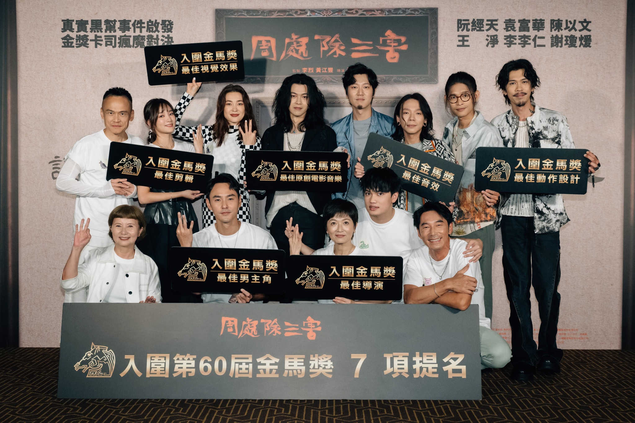 《周處除三害》4日舉行首映會。