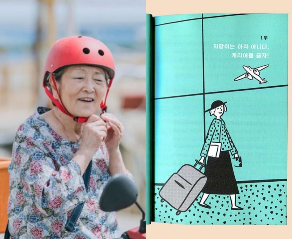 用行李箱代替拐杖！70 歲奶奶金原姫 (김원희)環遊世界。