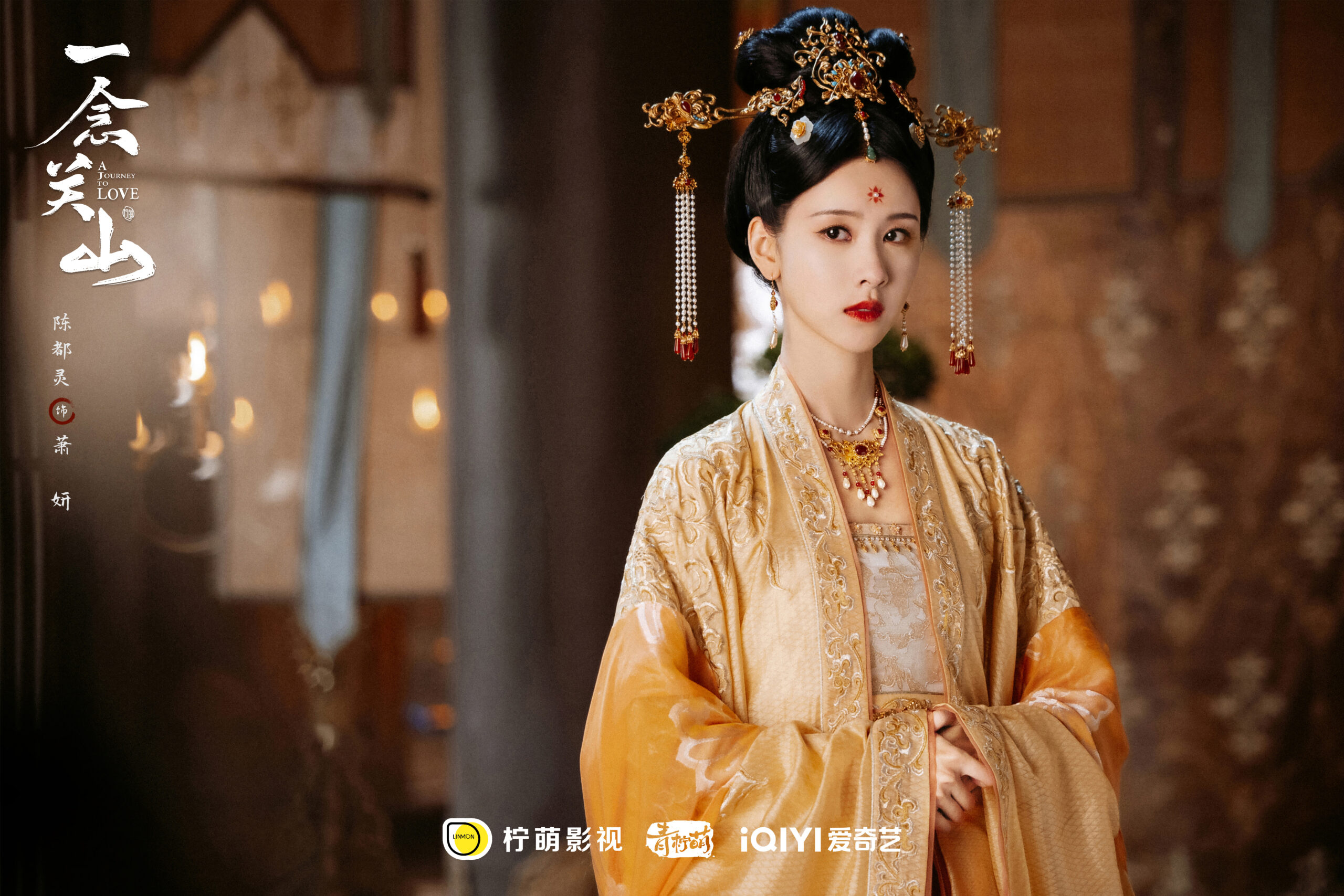 陳都靈飾演梧國皇后。(圖片來源：一念關山/微博)