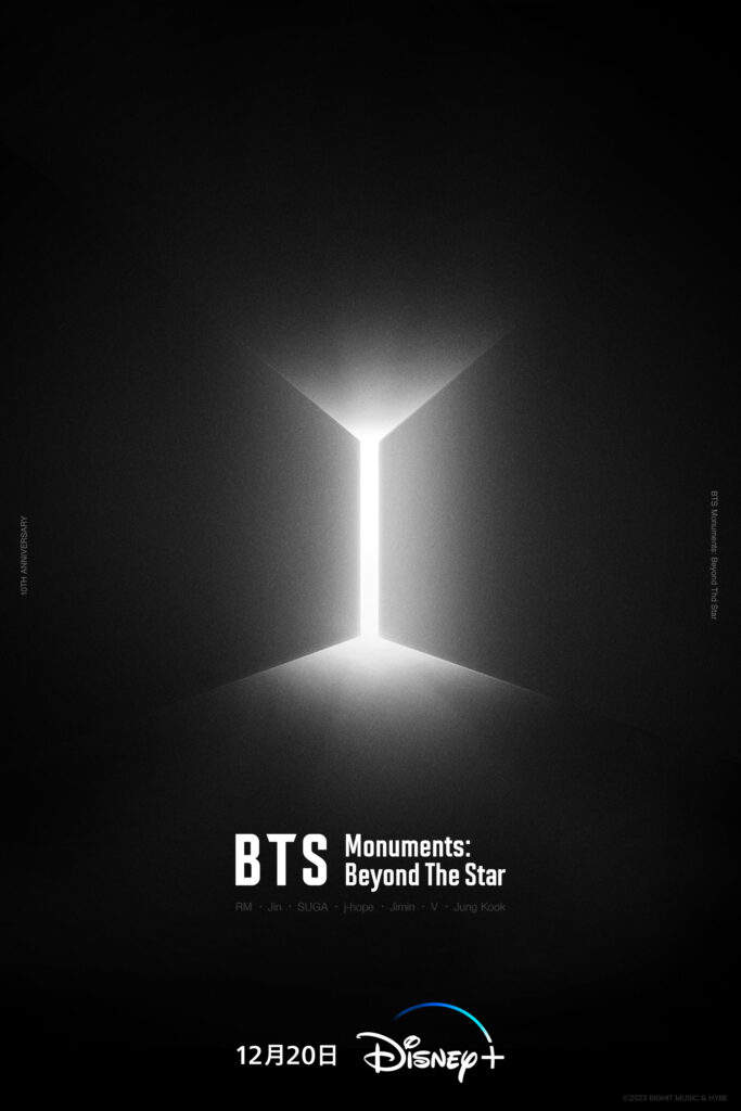 紀錄片影集《BTS Monuments: Beyond The Star》將上映。（圖片來源：Disney+）