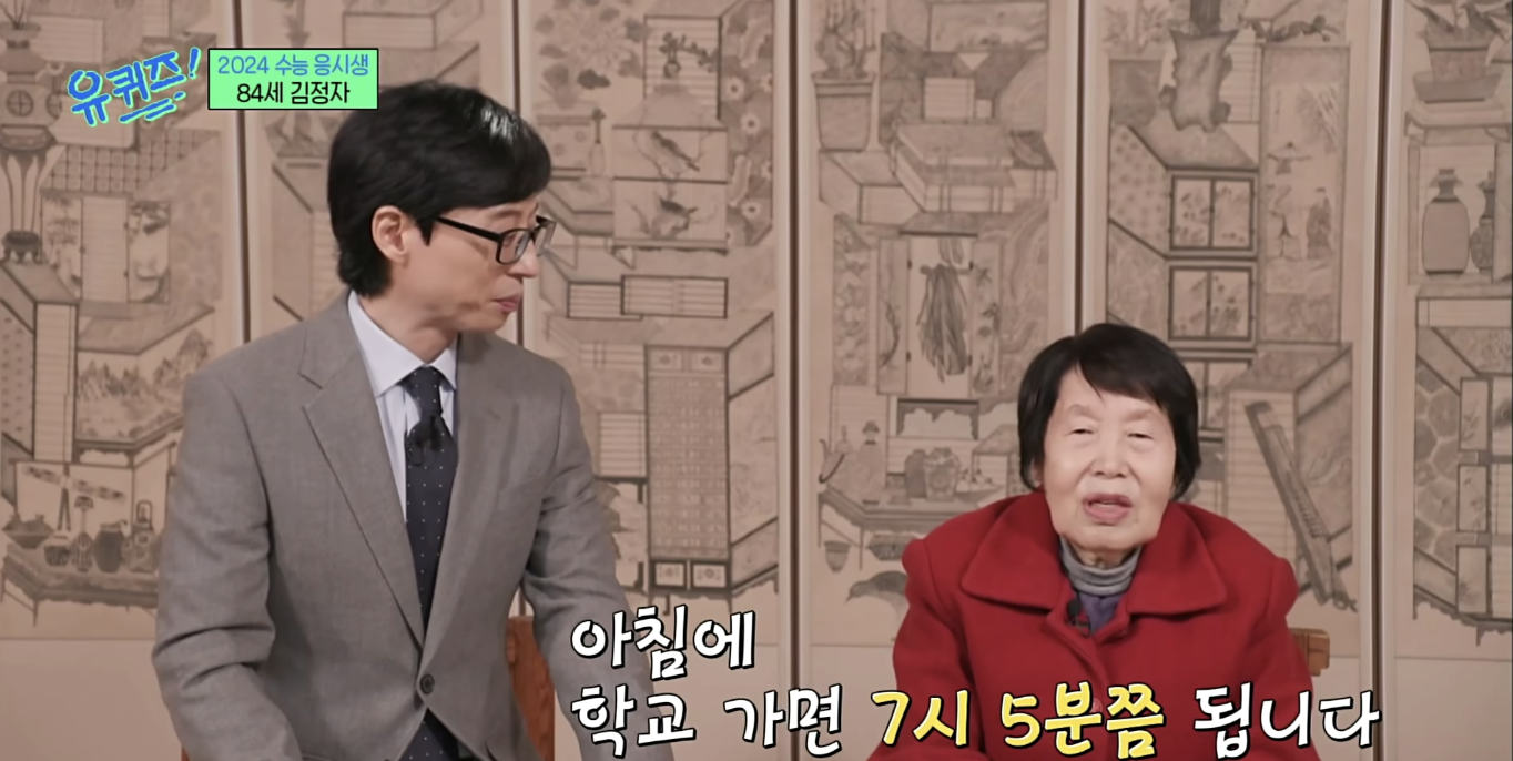韓國阿嬤從認字開始學，花4年考上大學圓夢。（圖片來源：tvN《劉QUIZ ON THE BLOCK》）