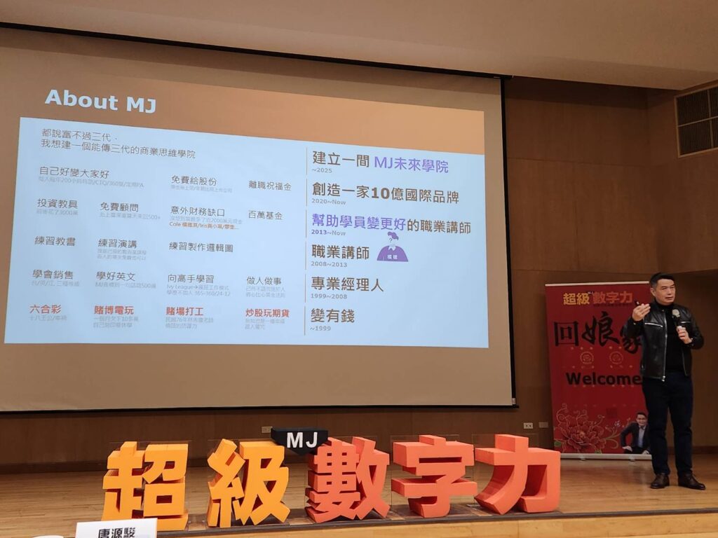 超級數字力創辦人林明樟分享如何以財務思維定義人生，找到自己的模樣 (圖：張瑋容拍攝)