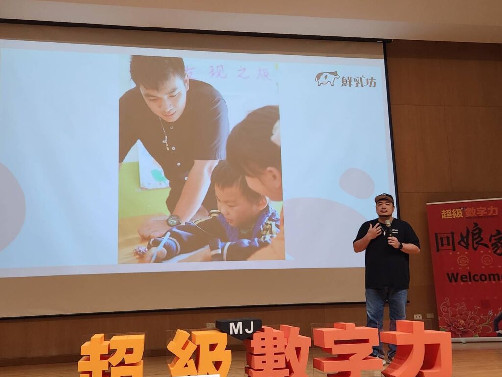 鮮乳坊共同創辦人郭哲佑在超級數字力回娘家活動分享永續創業的歷程 (圖：張瑋容拍攝)