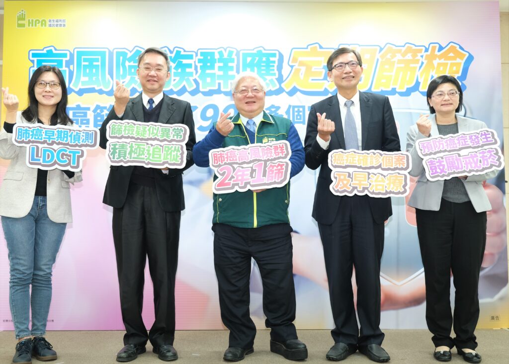 台灣肺癌學會秘書長柯皓文(左二)、國健署署長吳昭軍等人，一起呼籲高風險族群要定期做肺癌篩檢。(圖片來源/國健署提供)