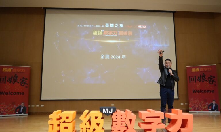 超級數字力創辦人林明樟於台南舉辦第七屆超級數字力回娘家活動，並擔任開場主講人 (圖片來源：超級數字力)