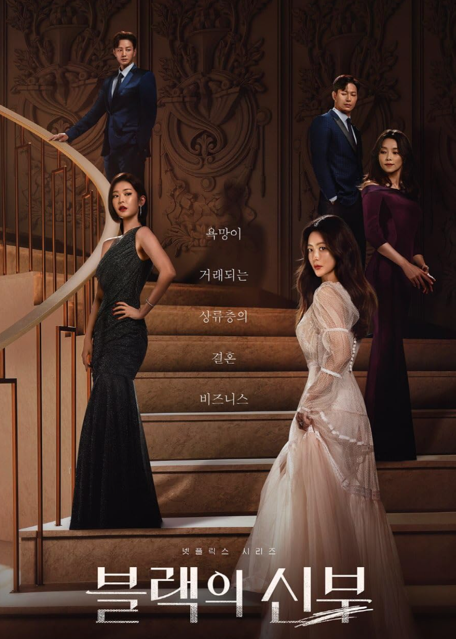 韓國美女代表金喜善也在戲劇中與小三鬥智鬥勇。（圖片來源:IMDb）