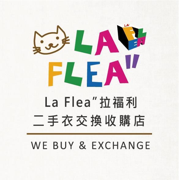 LA FLEA 是以實現環保愛地球為理念而誕生的二手衣交換收購店，收購特定品項則會用點數交換。（圖片來源：LA FLEA 粉專）