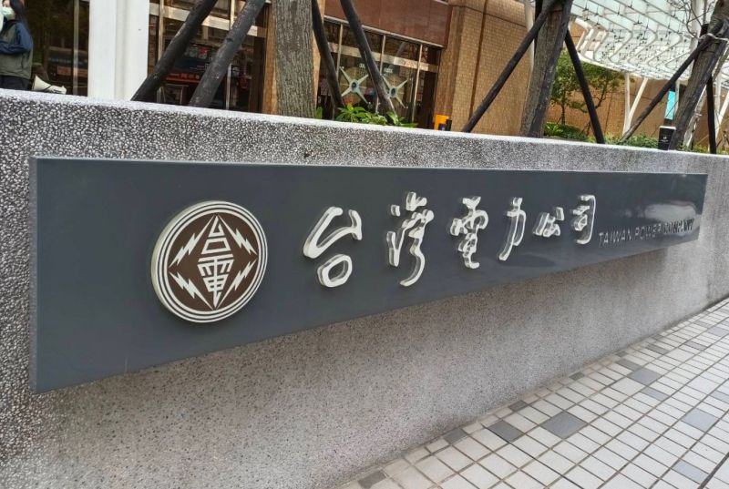 ▲過去就有專家點名家中「吃電怪獸」名單，以及詳細耗電功率，同時台電也有提供解決辦法，讓民眾能掌握省電訣竅。（圖／NOWnews攝影中心）