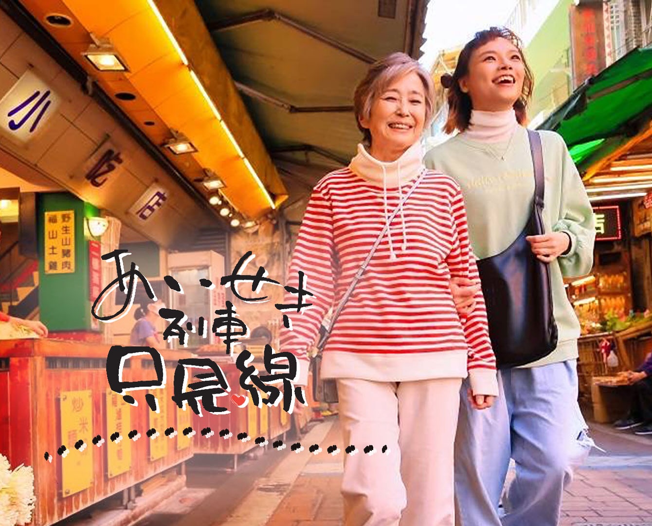 PiA出演並演唱「あいせき列車 只見線〜おばあちゃんの唄〜」主題歌。（圖片來源：@pia_japan_staff　twitter）