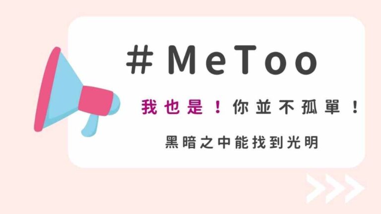 數位性暴力