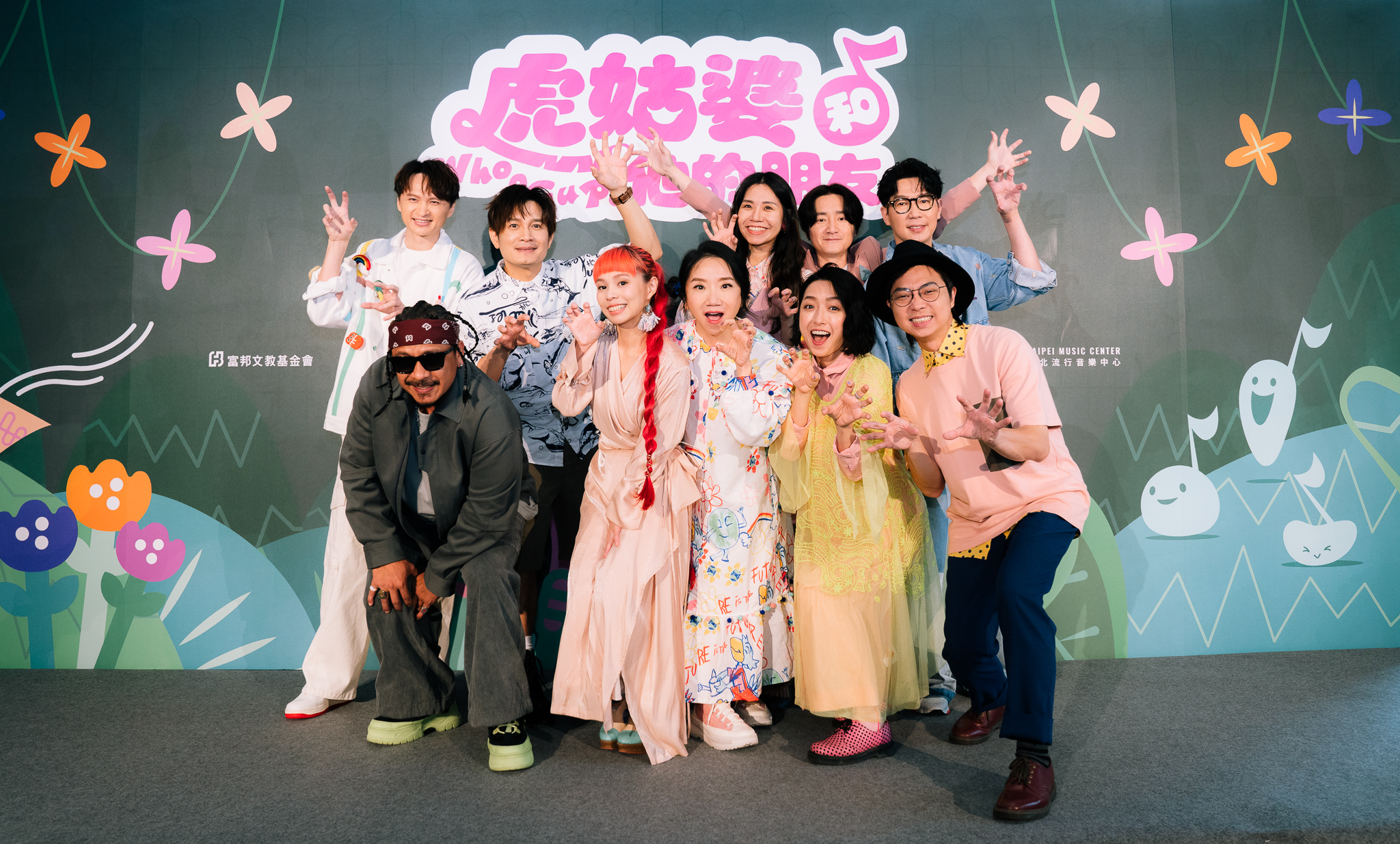 陶晶瑩新節目《虎姑婆和他的朋友》與知名音樂人為孩子打造克服恐懼的音樂森林。（圖片來源：富邦文教基金會 提供）