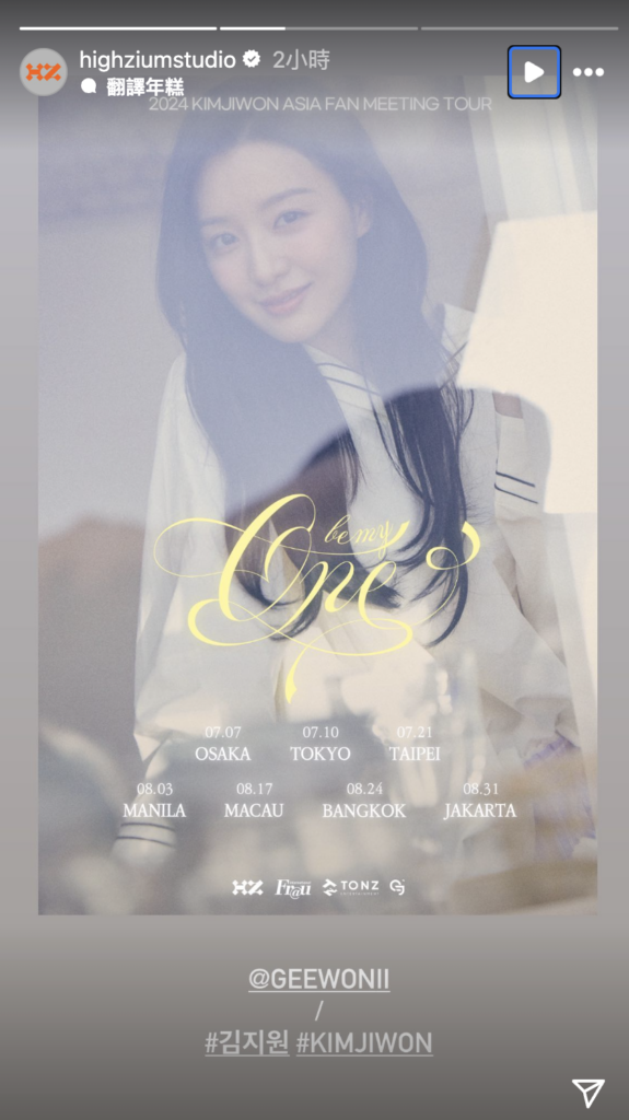 (圖片來源/highziumstudio IG)