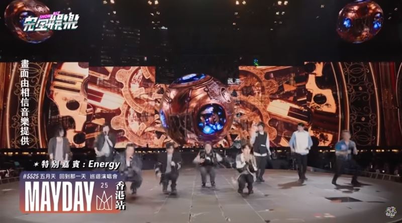 ▲Energy在五月天香港演唱會表演發燒話題舞步「E16蹲」。（圖／相信音樂提供）