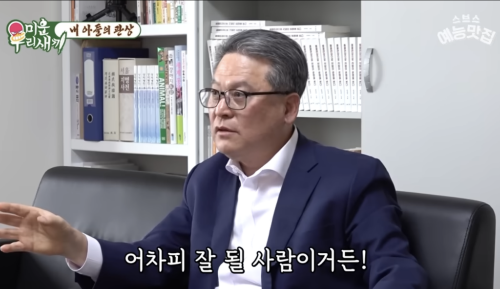 曾為北韓領導金正恩觀相的老師，這回來幫南韓兩位大明星分析面相。（圖片來源／YouTube 스브스 예능맛집）