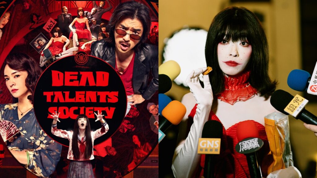 《鬼才之道》電影暑假上映。（圖片來源：牽猴子 提供）