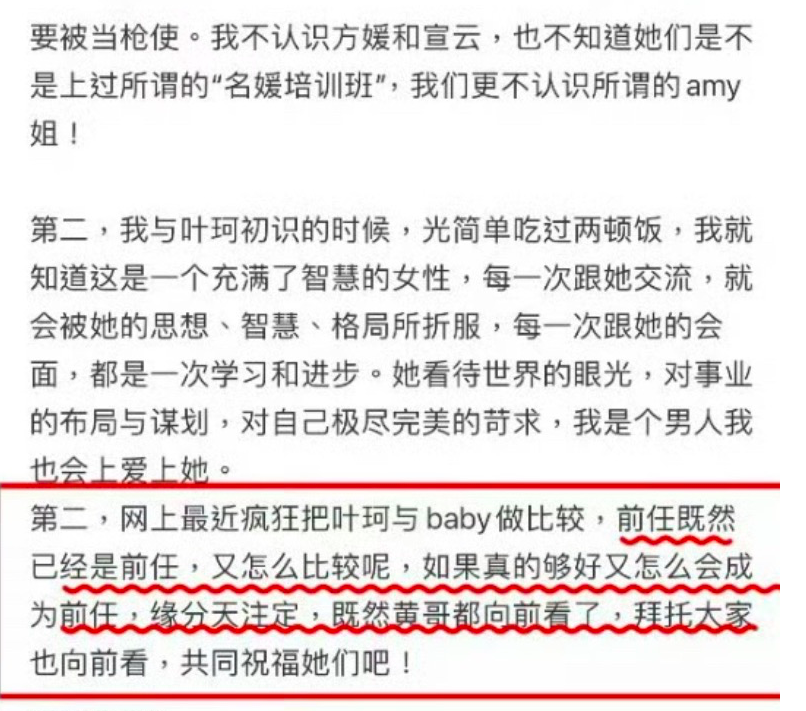 葉珂的閨蜜不忍心好姊妹被罵，近日在微博發文。（圖／翻攝自微博）