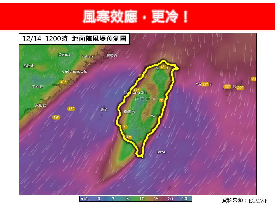 受「風寒效應」影響，週末體感上恐更冷。（圖／《林老師氣象站》臉書）