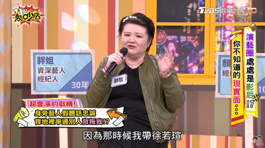 胖姐擁有30年經紀人的豐富資歷。（圖／翻攝自11點熱吵店YT）