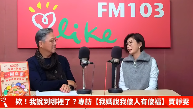 賈靜雯（右）登上王偉忠（左）的podcast節目分享有次到外國購物時遇到的有趣經歷。（圖／翻攝自《欸！我說到哪裡了？》）