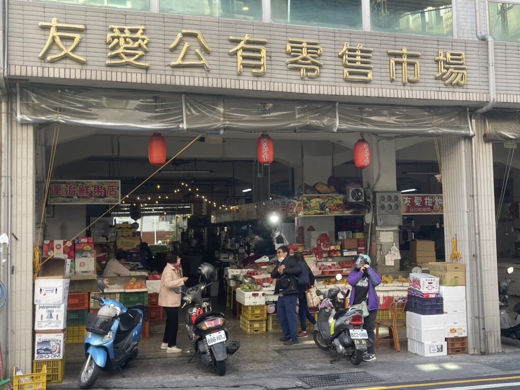 友愛市場。（圖／姊妹淘）