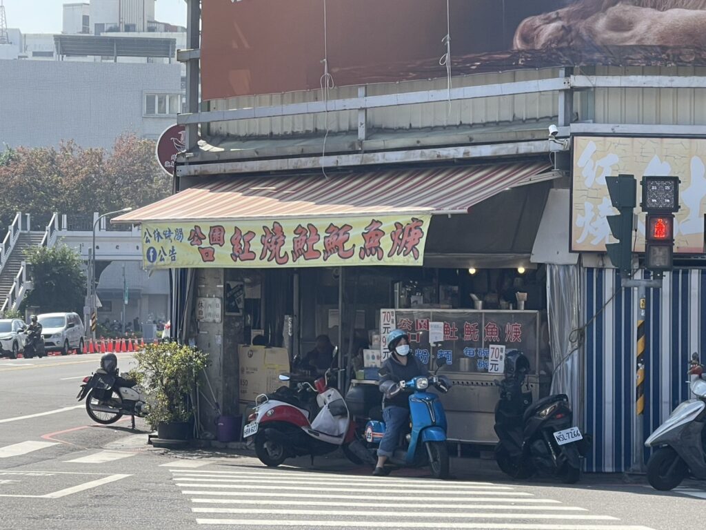 公園口土魠魚羹。（圖／姊妹淘）