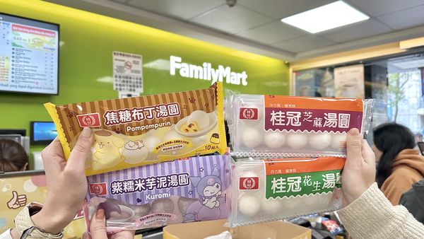 「全家」因應元宵節推出湯圓2件8折、3件75折優惠,精選甜鹹口味共14款湯圓,讓民眾暖心又暖胃。(圖:全家)
