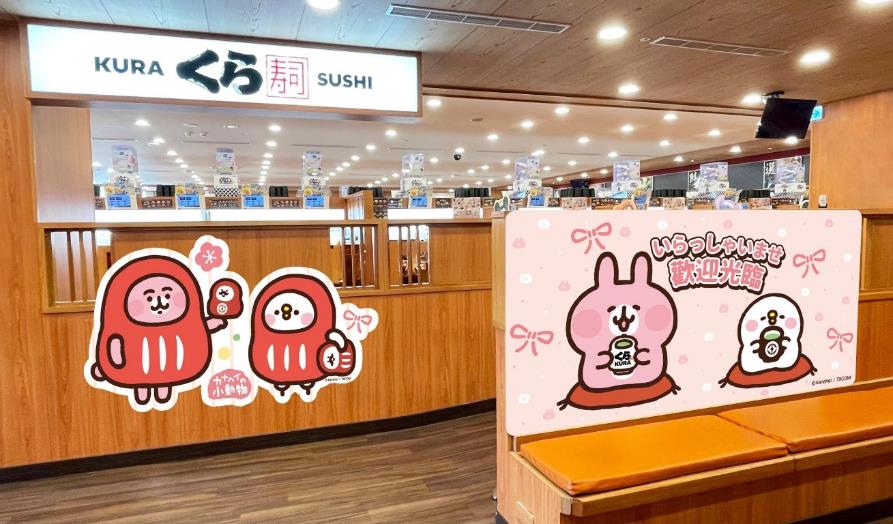 藏壽司精選4間指定門市，打造「卡娜赫拉的小動物」夢幻限定佈置。（圖：藏壽司）