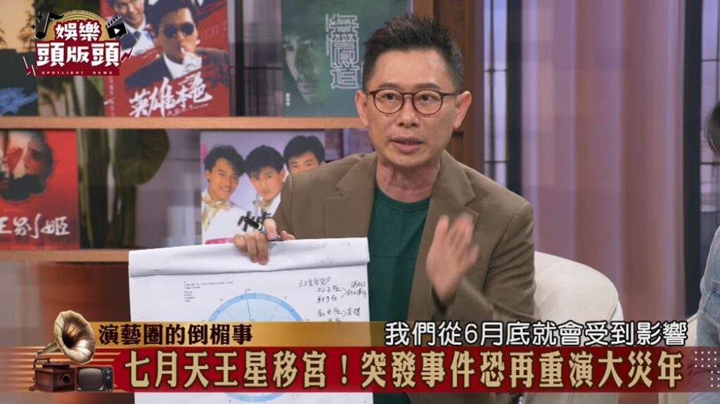 艾菲爾警示下半年可能還會有大災難。（圖片來源：命運好好玩 官方頻道 YouTube）