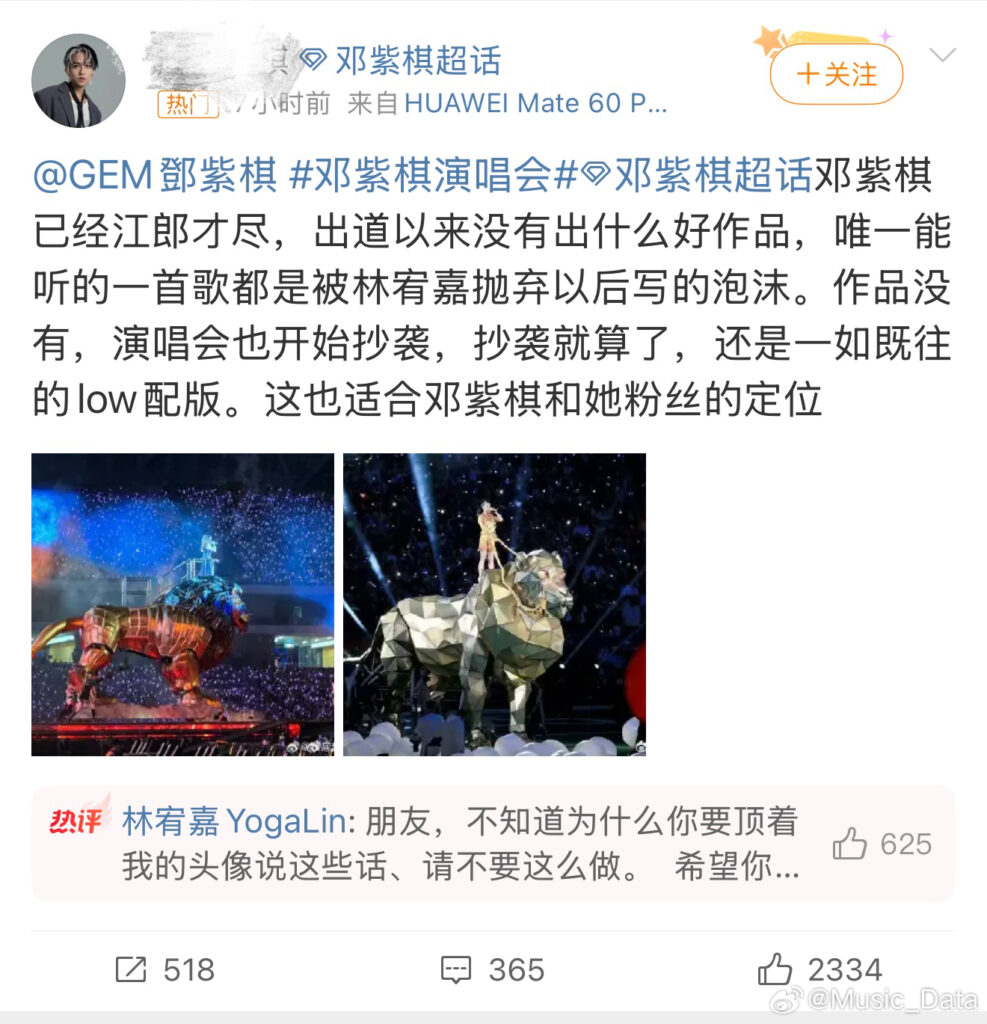 網友使用林宥嘉的照片當頭像，寫下攻擊鄧紫棋的留言。（圖片來源：微博）