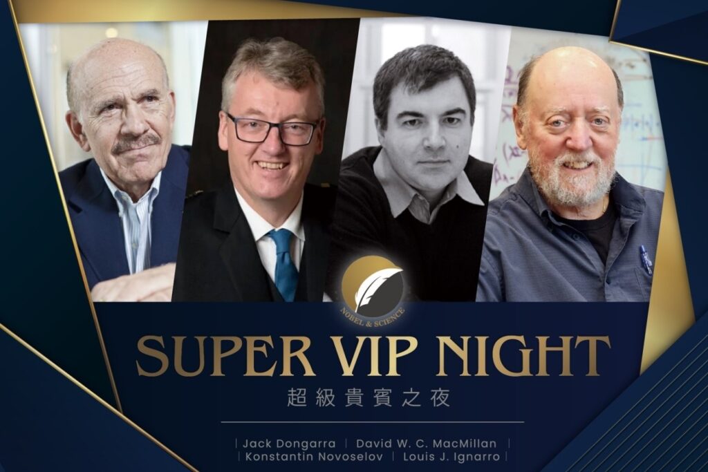 2025年諾科獎台北峰會，5月7日登場，三位諾貝爾獎得主及一位圖靈獎得主連袂訪台, 本屆有三千位幸運兒，獲得朝聖機會, 主辦單位也規劃「超級貴賓之夜」，安排四位國際大師與百位各領域代表親身交流。(圖/諾科獎國際文教交流協會提供)