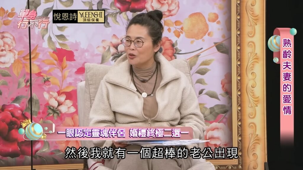 馮云寫信給宇宙之後，不久就遇到現在的老公。（圖片來源：東風衛視 YouTube）