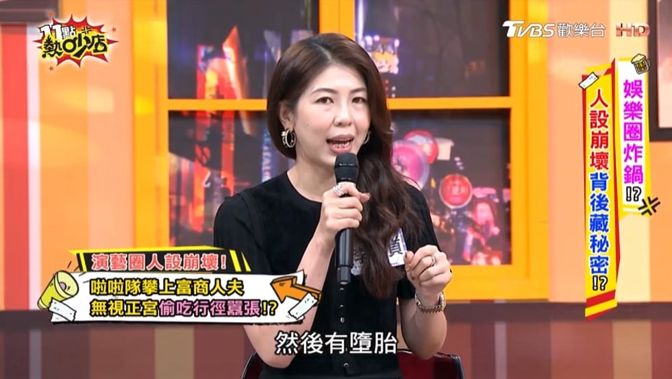 李怡貞爆料小三曾懷孕墮胎。(圖片來源:11點熱吵店 臉書)