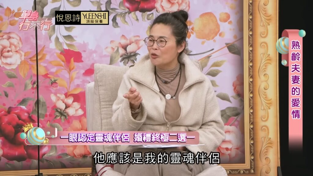 馮云第一次遇見盧魚,就覺得他是靈魂伴侶。(圖片來源:東風衛視 YouTube)