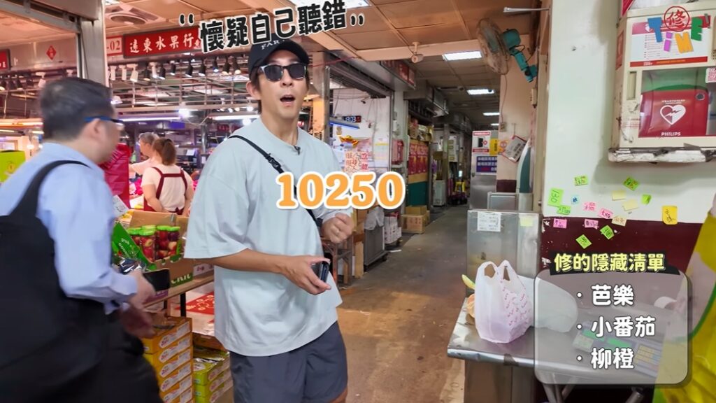 修杰楷被賈靜雯買水果的金額嚇傻。（圖片來源：修TIME YouTube）