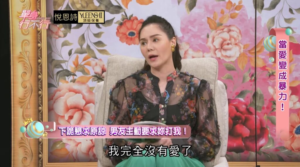 琳娜看到男友自殘，才終於發現自己沒有愛了。（圖片來源：東風衛視 YouTube）