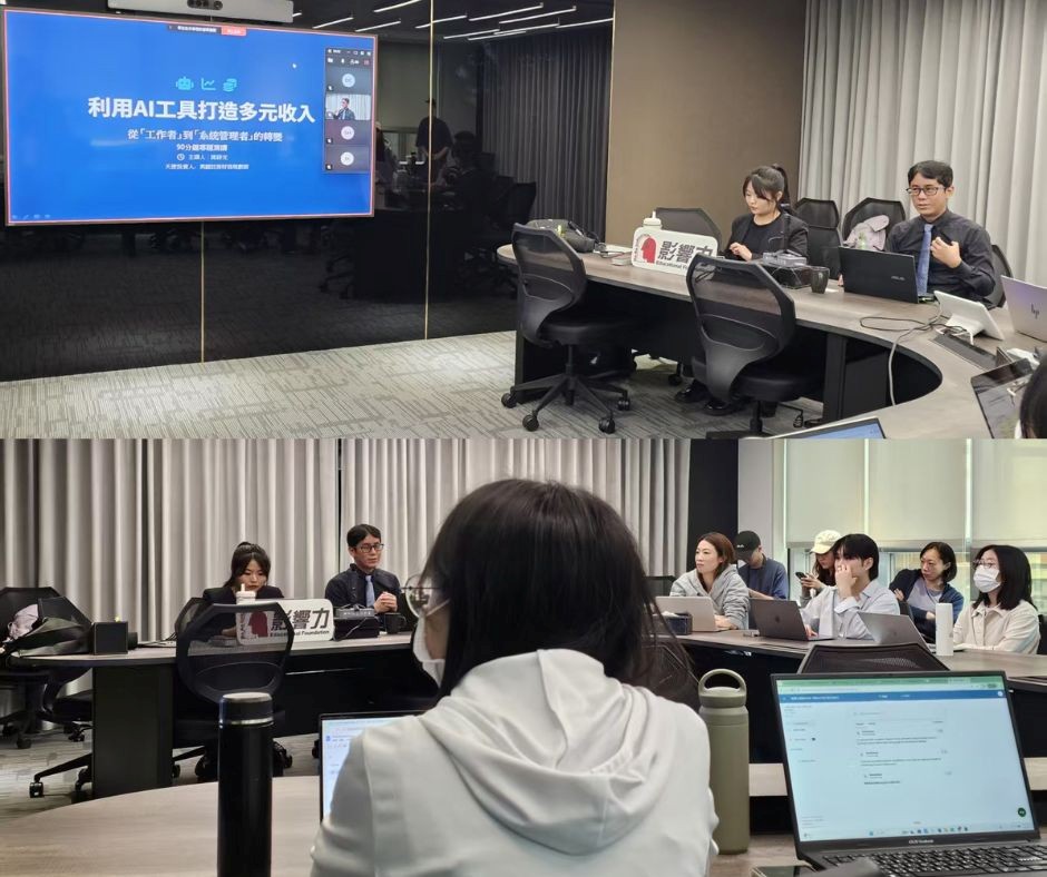 《影響力講堂 x OMG talk》第65場講座現場實況，主題為「利用AI工具打造多元收入」。講者以實戰經驗分享如何結合AI簡報、內容創作與副業經營，打造屬於個人的多元收入系統，吸引現場與線上參與者熱烈互動。（圖／影響力教育基金會）