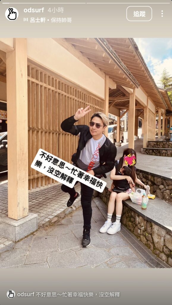 歐弟PO照否認傳聞。(圖片來源:歐弟IG odsurf)