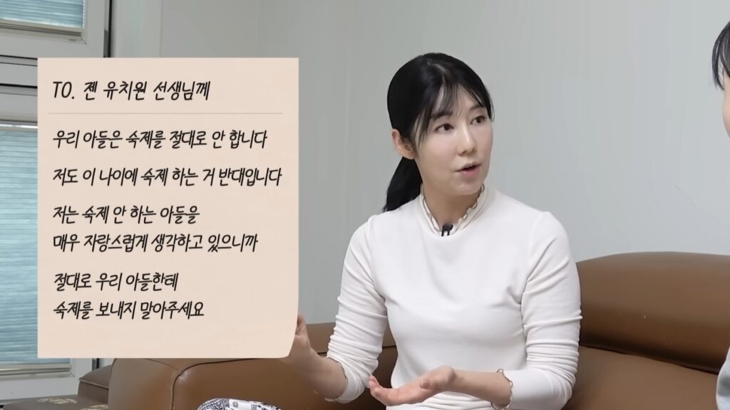 藤田小百合寫信要求幼兒園老師不要再出作業給兒子。（圖片來源：YouTube A급 장영란）