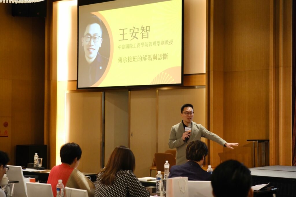 中歐國際工商學院王安智談傳承接班的解碼與診斷方法。（圖／影響力教育基金會）