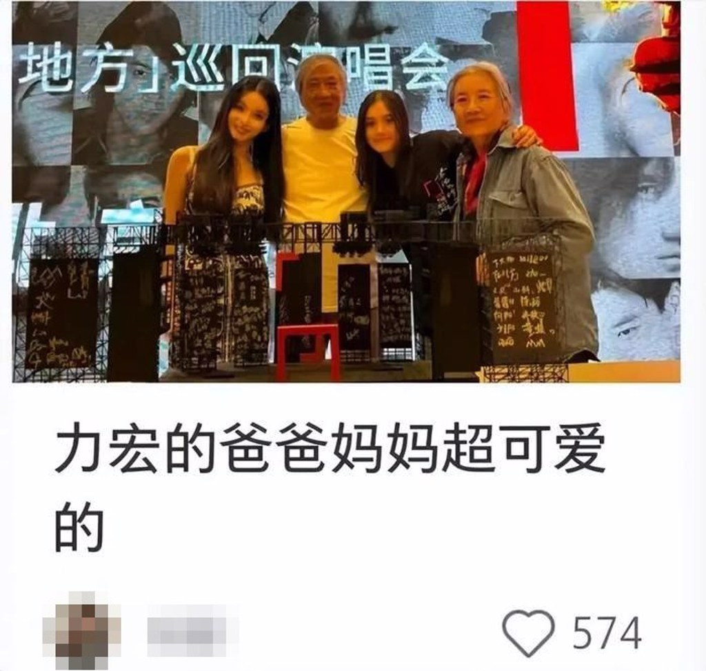 長髮女子曾發文稱讚王力宏父母可愛。（圖片來源：微博）