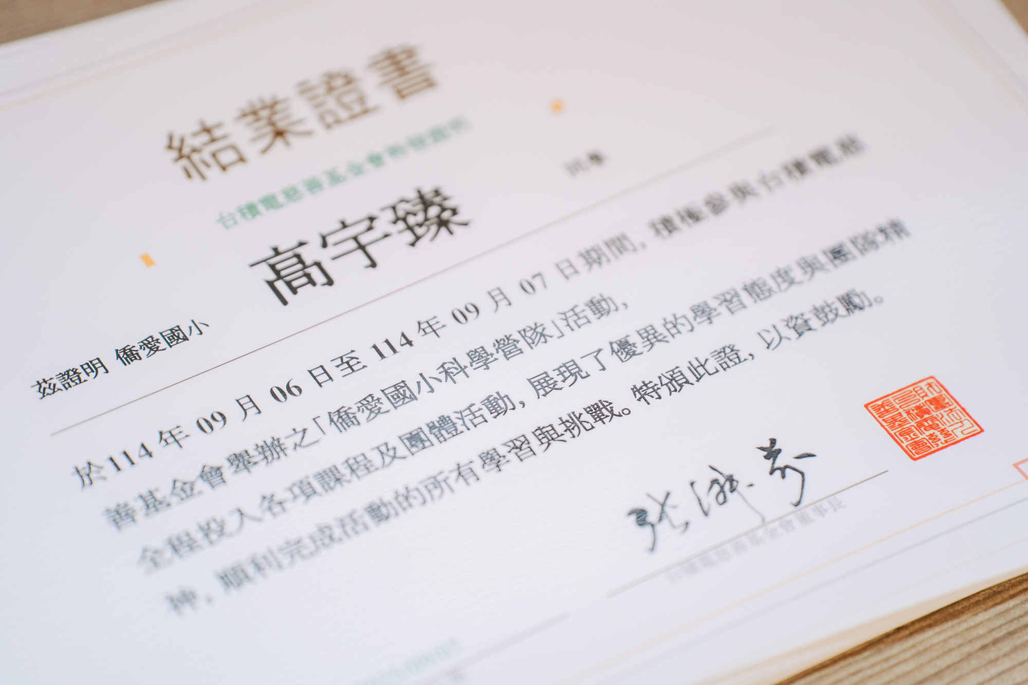 圖/開學的週末,僑愛國小25位學生就有機會參加由台積電慈善基金會及北一女中機器人社團合辦的玩科學活動,並獲得結業證書,意義非凡。(台積電慈善基金會 提供)
