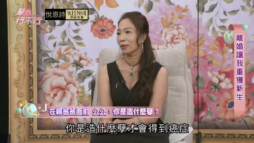 賴於廷罹患乳癌，被公公說是「造孽」。（圖片來源：YouTube 東風衛視）