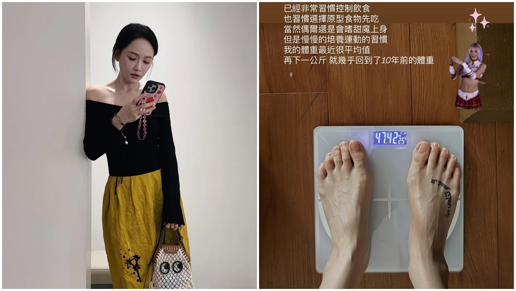 陳喬恩已瘦到47公斤。（圖片來源：陳喬恩IG iam_joechen）