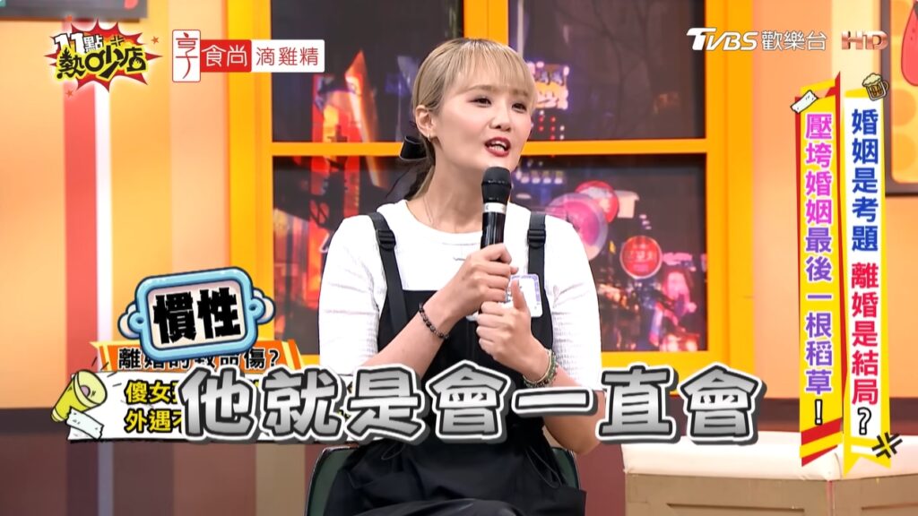小筠婚前就抓包前夫跟別的女生曖昧聊天，婚後又數次抓包出軌。（圖片來源：YouTube 11點熱吵店）