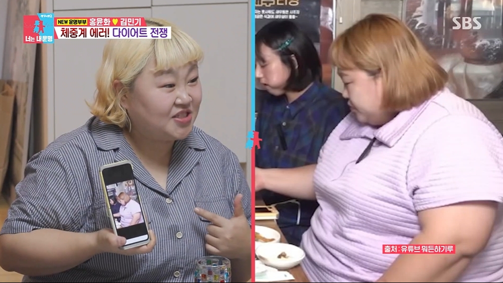 洪允和成功減重30公斤。（圖片來源：YouTube SBS）