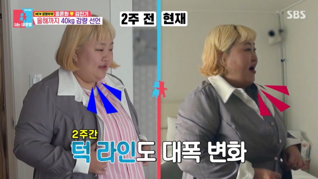 洪允和努力控制飲食，2周內就已明顯消除下巴肉。（圖片來源：YouTube SBS）