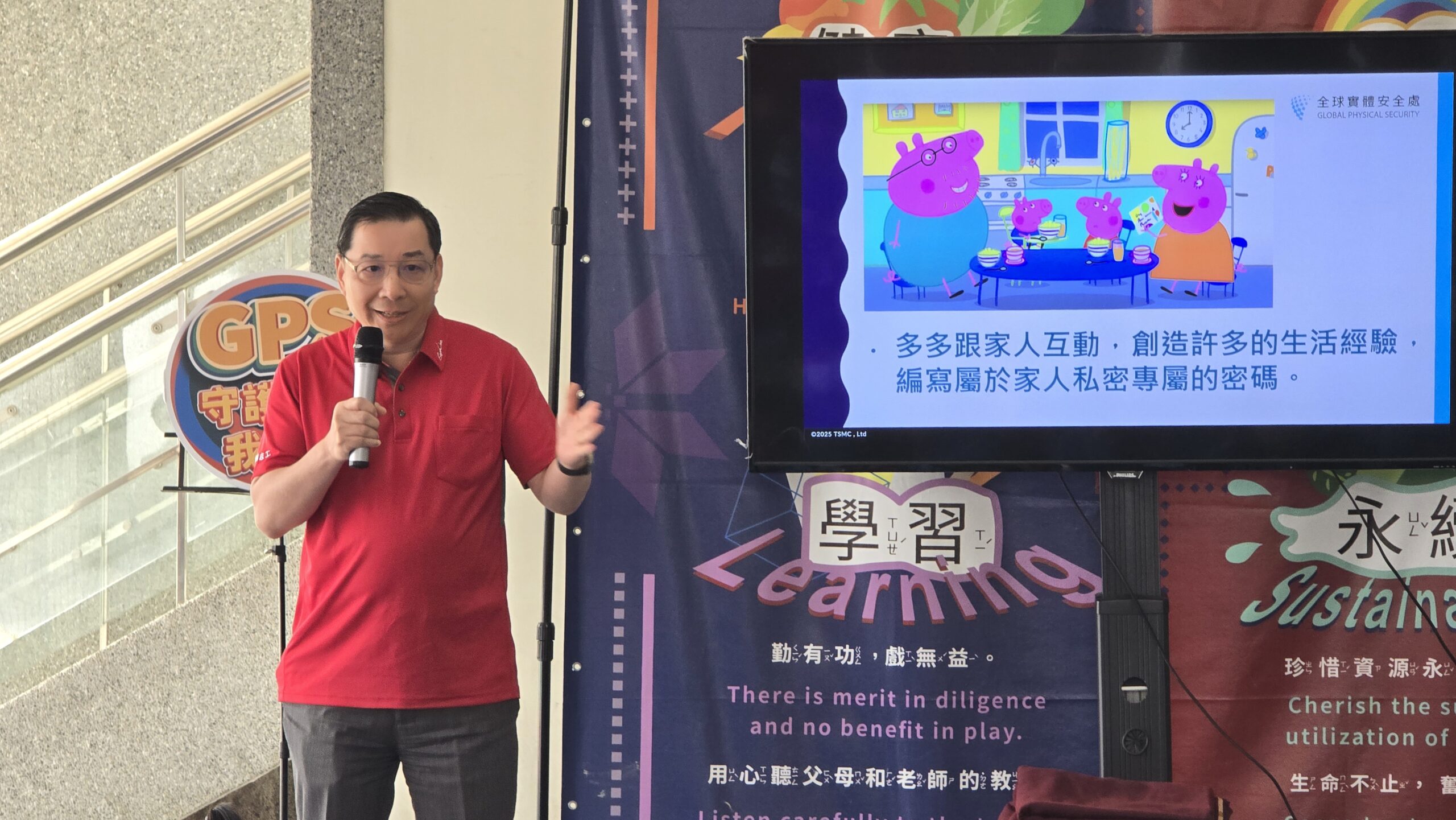 圖/台積電全球實體安全處(GPS)屠震資深處長表示，防詐教育不只是知識傳遞，更是一種風險意識的培養。(台積電慈善基金會 提供)