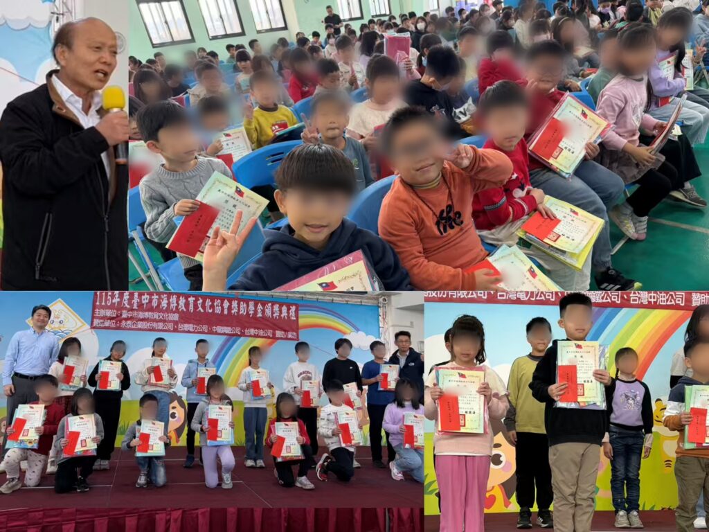 協會理事長邱國維(左下)、榮譽理事長林聰海(左上)期勉學生記住這份被支持、被相信的感受,在成長過程中將善意與責任感持續傳遞。(圖/海博教育文化協會提供)